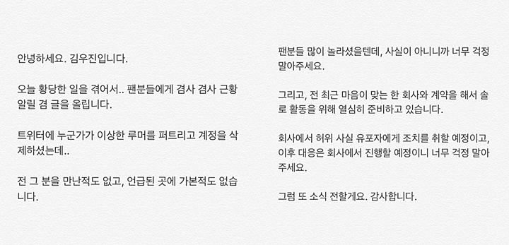 Woojin Eks Stray Kids Buka Suara Soal Tuduhan Pelecehan Seksual