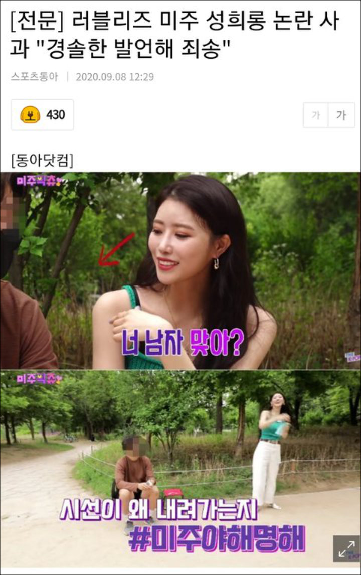 Mijoo Lovelyz Dituding Lakukan Pelecehan Seksual Pada Bintang Tamu \'Mijoo Pickchu\'