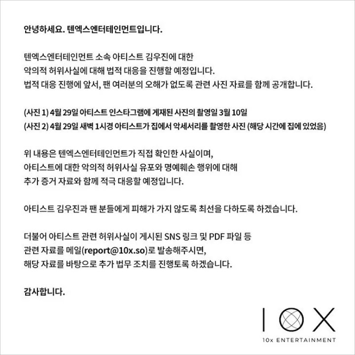 Agensi Woojin eks Stray Kids Mencurigakan 2
