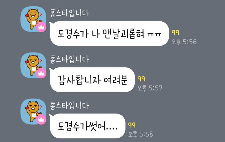 Lee Hongki F.T. Island Curhat Sering Digoda D.O. EXO, Interaksi Unyu Malah Bikin Gemas