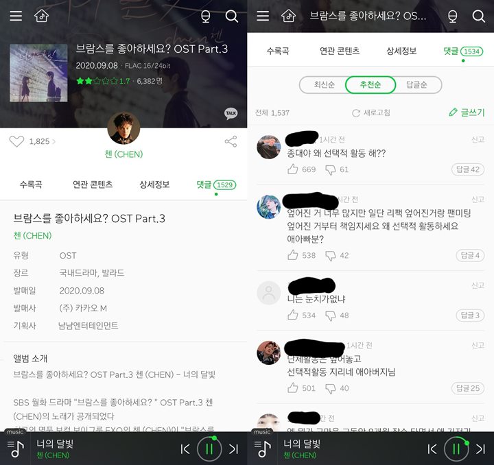 Chen Terus Diteror Komentar Jahat Karena Tetap Bertahan di EXO