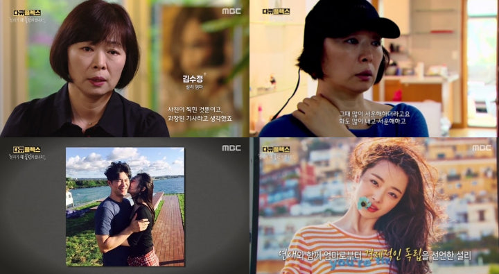 Ibunda Ungkap Masa Kecil Sulli, Sebut Putrinya Berubah Drastis Sejak Pacari Choiza