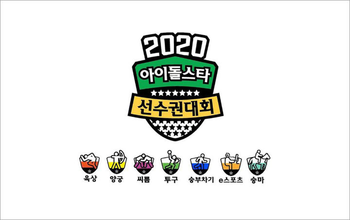 'ISAC 2020' Spesial Chuseok Batalkan Kompetisi Dalam Ruangan, MBC Bakal Tetap Gelar Perlombaan Ini