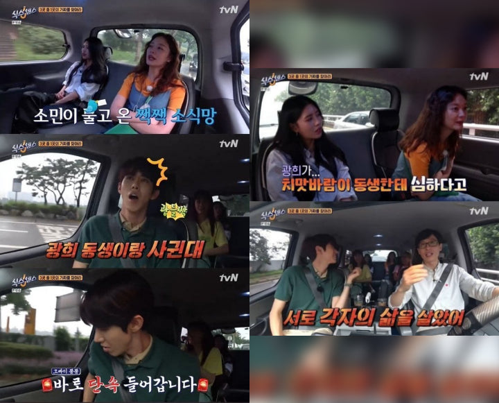 Jeon So Min Bongkar Fakta Mengejutkan Soal Kwanghee di \'The Sixth Sense\'