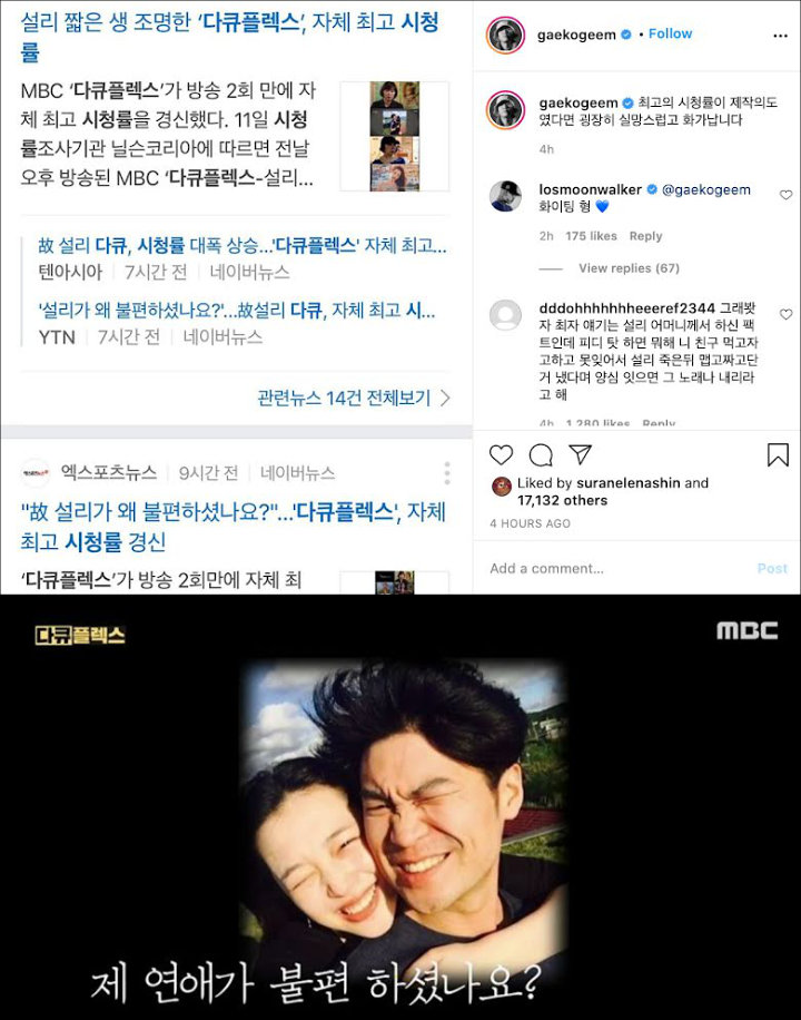 Gaeko Dynamic Duo Ngamuk Usai Choiza Dihujat Habis-Habisan dan Disalahkan Atas Meninggalnya Sulli