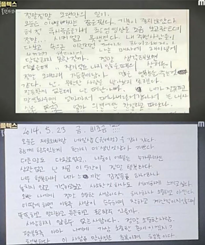 Isi Buku Harian Sulli Terungkap, Curhatan Soal Ortu dan Choiza Mengejutkan