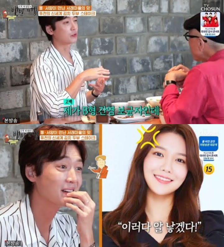 Jung Kyung Ho Ungkap Pengorbanan Sooyoung SNSD Selama Pacaran