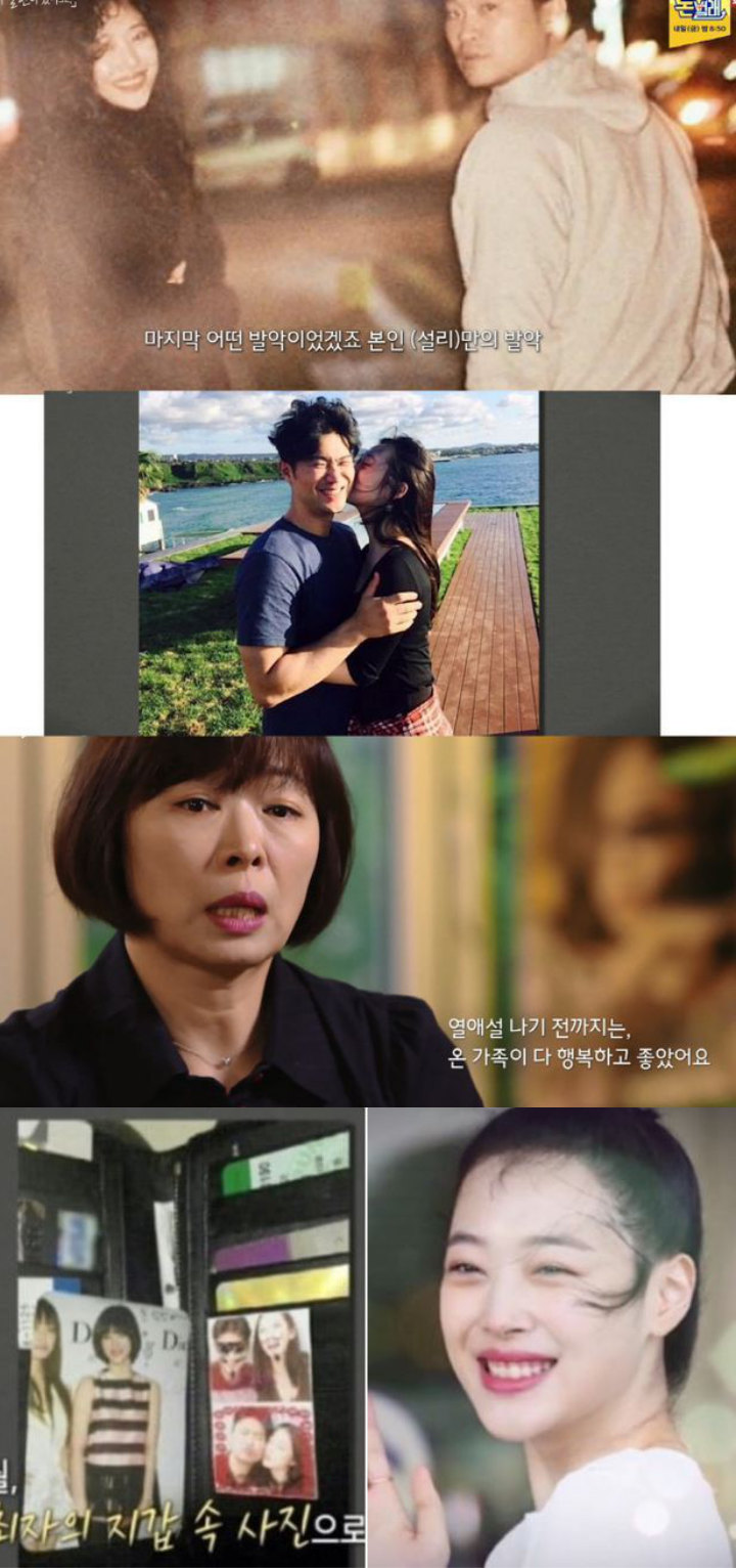 Choiza Jadi Sasaran Amukan Netizen Usai Dokumenter Sulli Tayang, MBC Dianggap Terlalu Bias