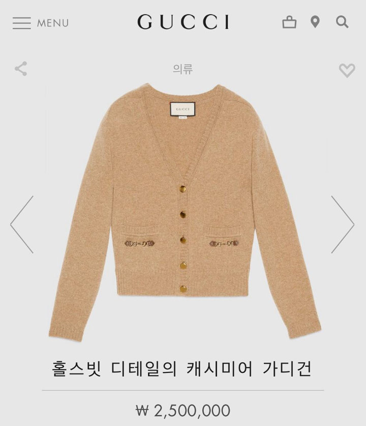 Harga Cardigan Mengejutkan