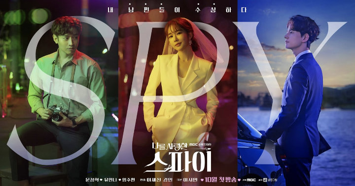 Yoo In Na dan Eric Shinhwa Tampil Percaya Diri di Poster \'The Spy Who Loved Me\'