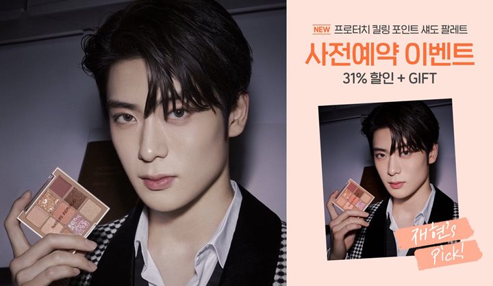 Jaehyun NCT Gagal Iklankan Eye Shadow Gara-Gara Terlalu Tampan