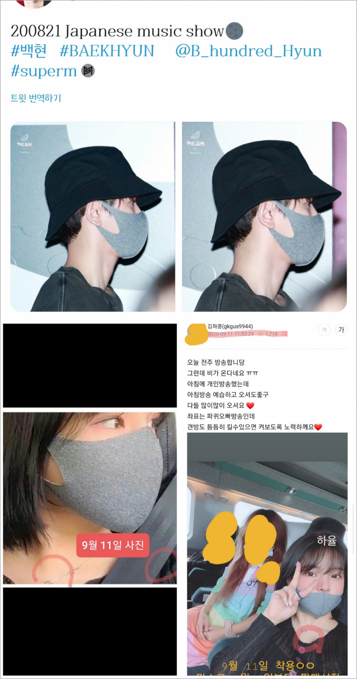 Gosip Baekhyun Pacaran