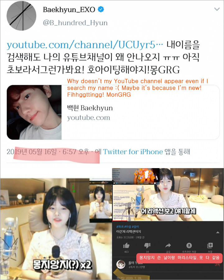 Gosip Baekhyun Pacaran