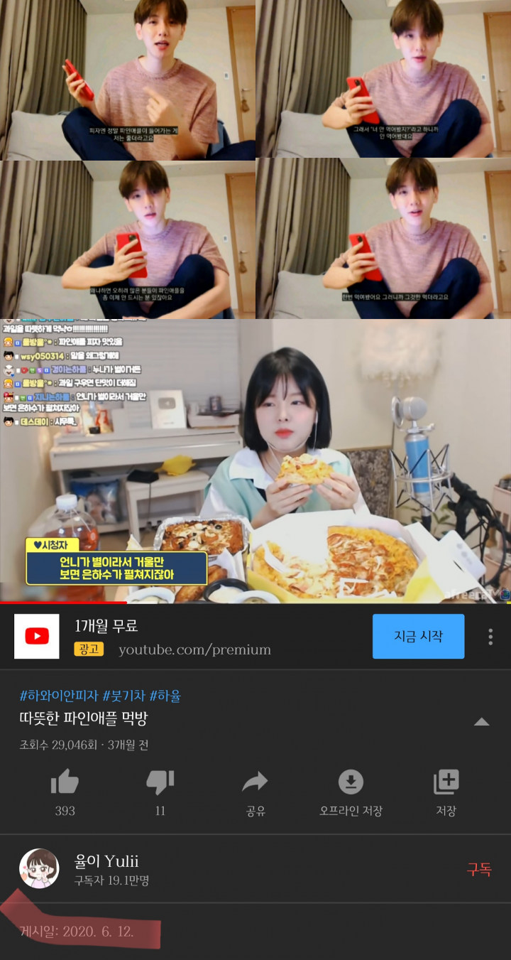 Gosip Baekhyun Pacaran