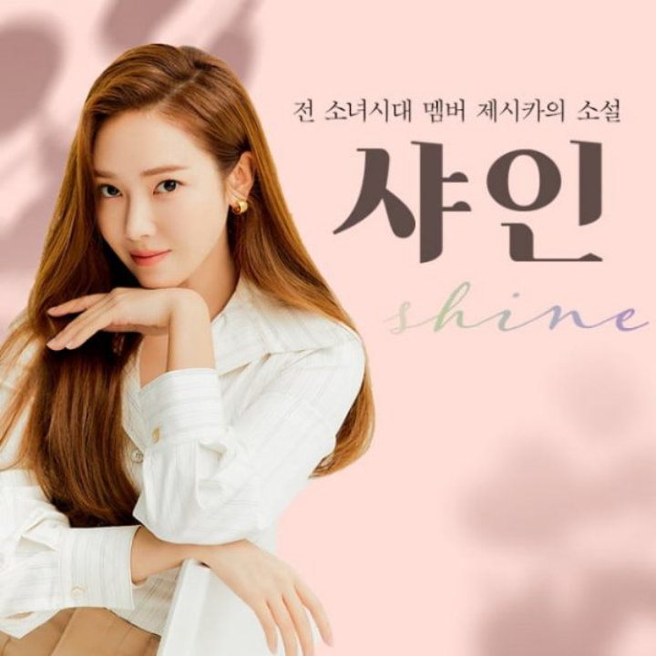 Meski Perilisan Novel \'Shine\' Jessica Jung Ditunda di Korsel, Penerbit Konfirmasi Ada Adaptasi Film