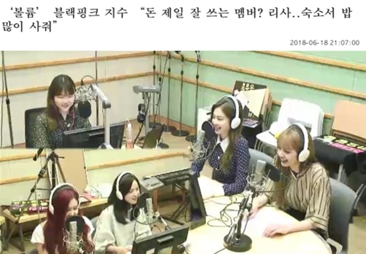 Member BLACKPINK Ini Paling Royal Masalah Uang