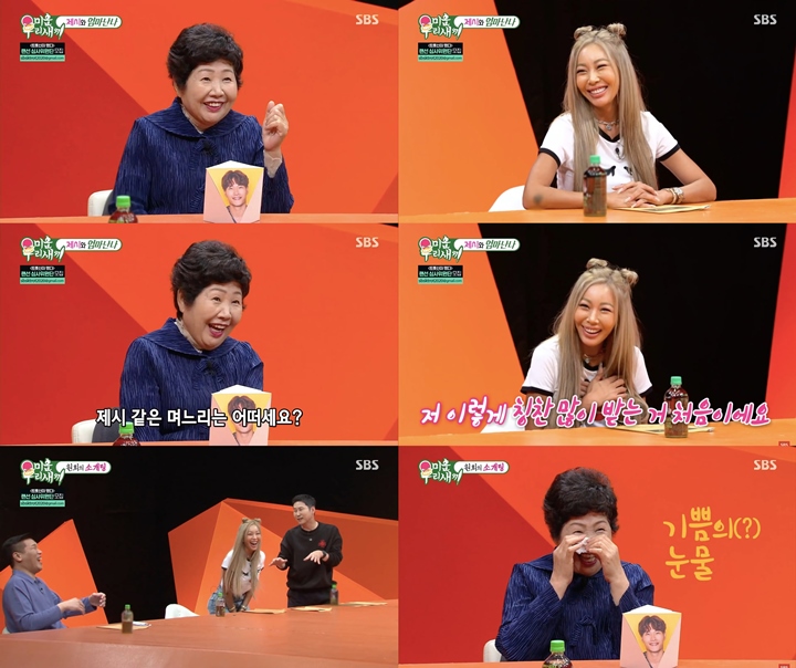 Jessi Terang-Terangan Bilang Kim Jong Kook Tipe Idealnya, Begini Reaksi \'Camer\'
