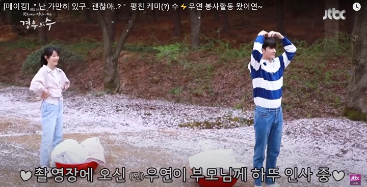 Ong Sung Woo dan Shin Ye Eun di \'More Than Friends\'