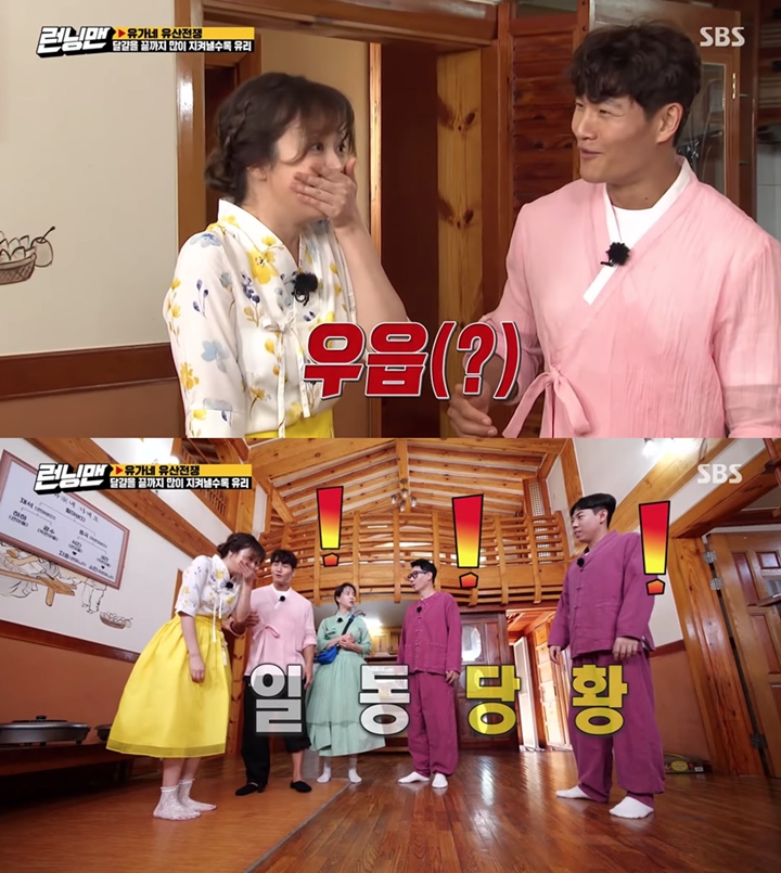 Jeon So Min Bikin Geger Usai Menyiratkan Hamil Anak Yang Se Chan di \'Running Man\'