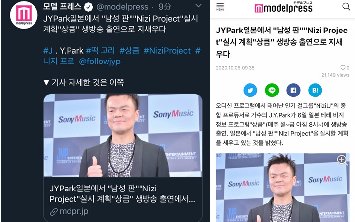  Park Jin Young Berencana Debutkan \'Versi Boy Grup\' NiziU Dan Girl Grup Amerika, Tuai Respon Begini
