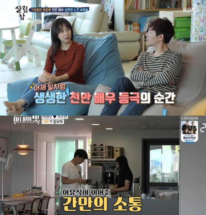 Penonton Muak Oleh Program TV Korea Yang Jual Kehidupan Pribadi Selebriti