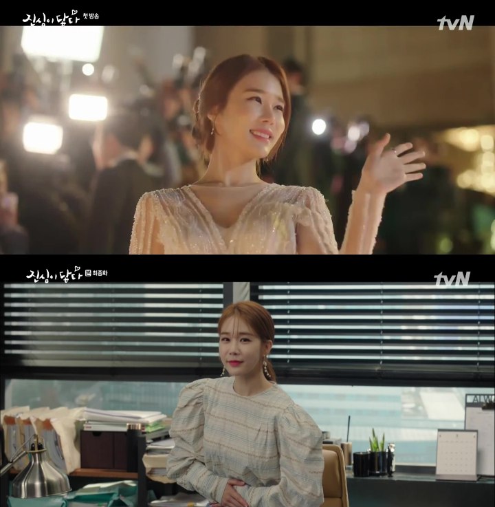 Yoo In Na