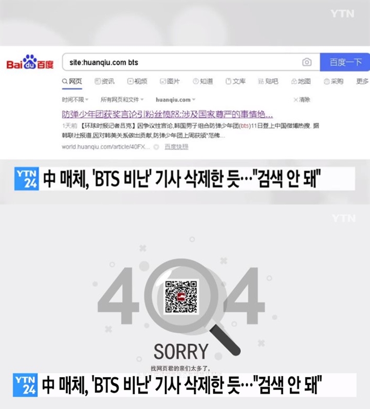 Masalah BTS di Tiongkok Dikritik Terlalu Berlebihan, Pihak Berwenang Turun Tangan