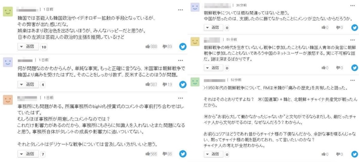 Musuhan dengan Korsel, Ini Kata Netizen Jepang Soal Pidato RM BTS Dikecam Tiongkok