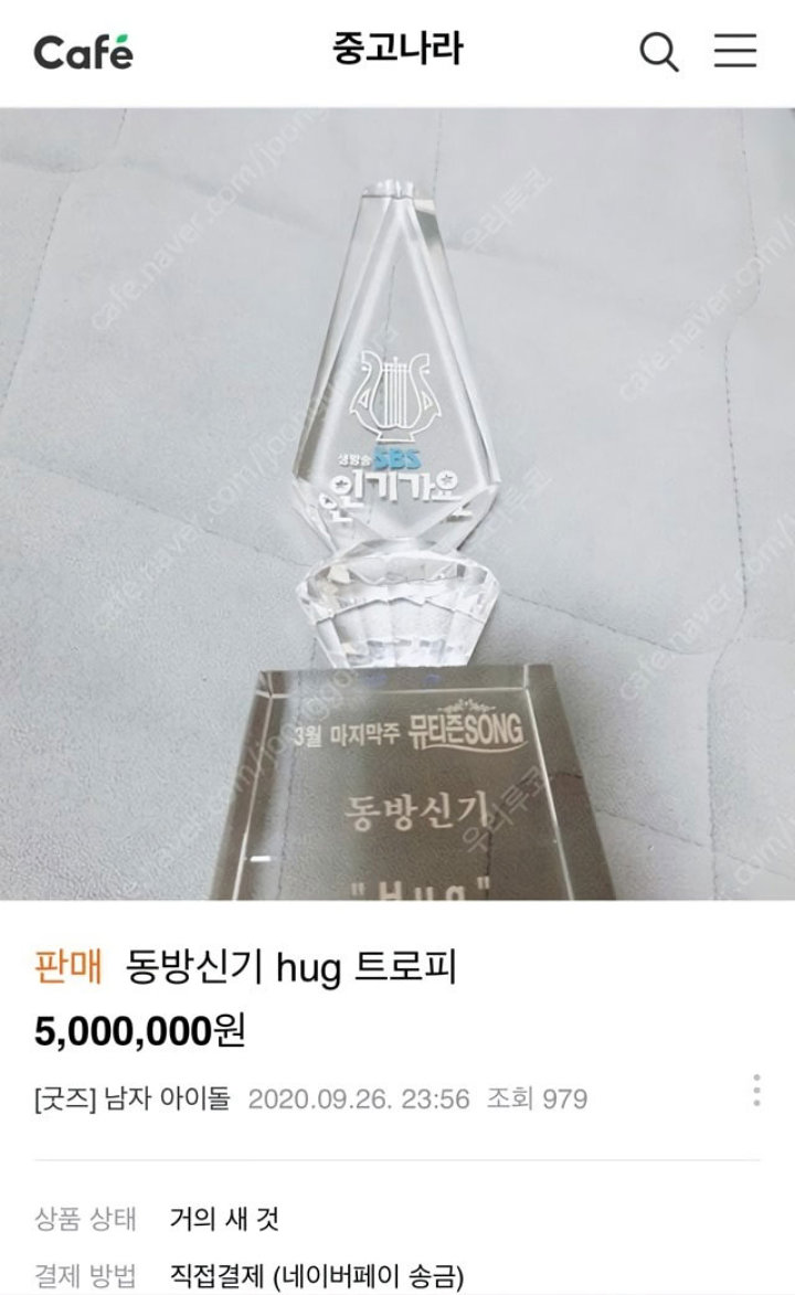 Piala Kemenangan Pertama TVXQ Pada 2004 Dijual Seharga Rp 642 Juta di Toko Barang Bekas