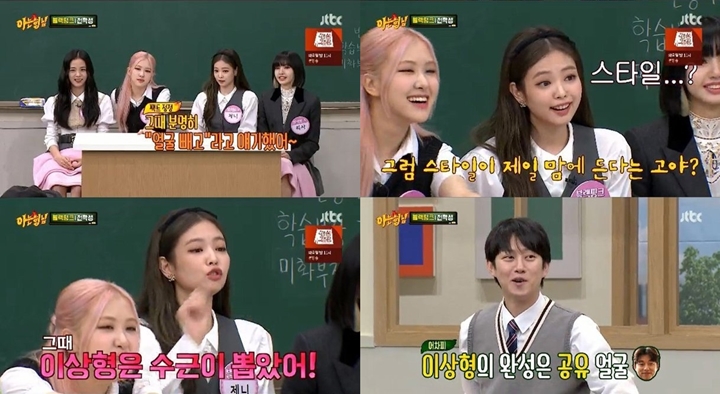 Pacar Ideal Jennie BLACKPINK Gabungan dari 3 Artis Ini