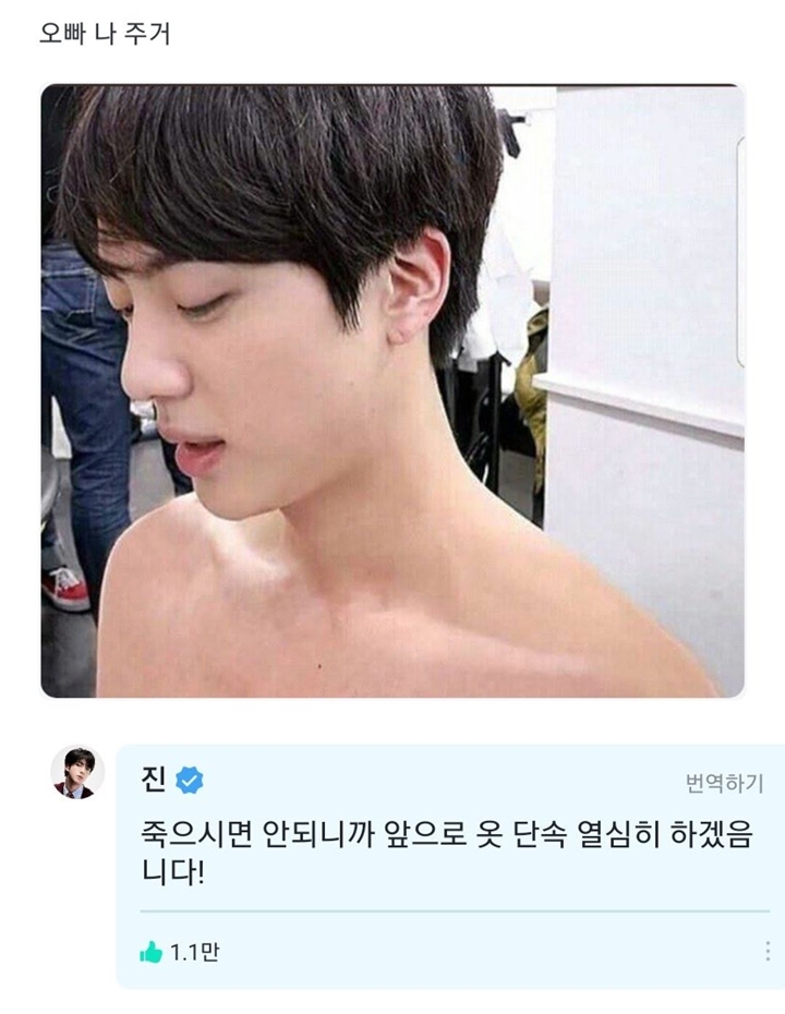 Fotonya Telanjang Dada Beredar, Jin BTS Janji Tutupi Aurat Seumur Hidup 1