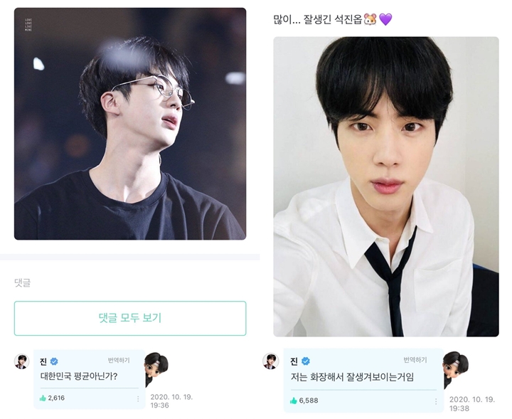 Jin BTS Sebut Wajahnya Pas-Pasan 1