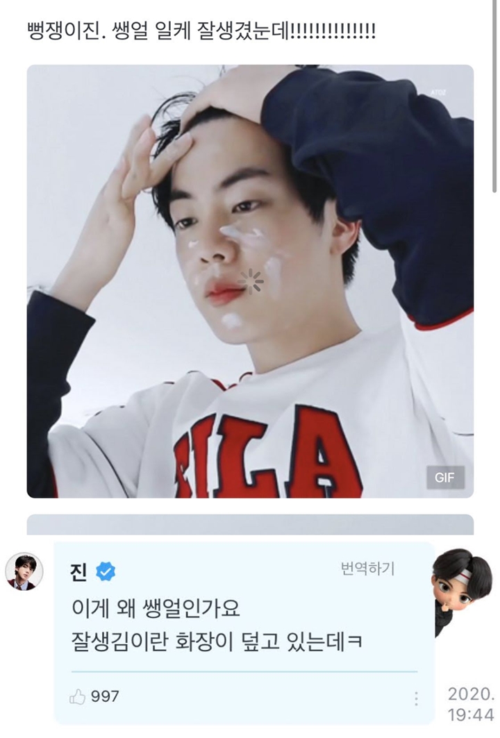 Jin BTS Sebut Wajahnya Pas-Pasan 2