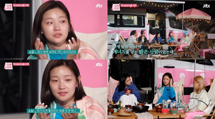 Park So Dam Curhat Alami Tekanan Saat Akting, Masih Merasakan Beban di \'Camping Vibes\'