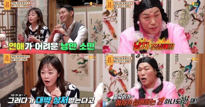 Kim Jong Kook Disebut Calon Suami Sempurna untuk Jeon So Min, Kok Bisa?