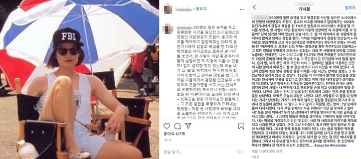Rumor Artis Berperilaku Buruk 1
