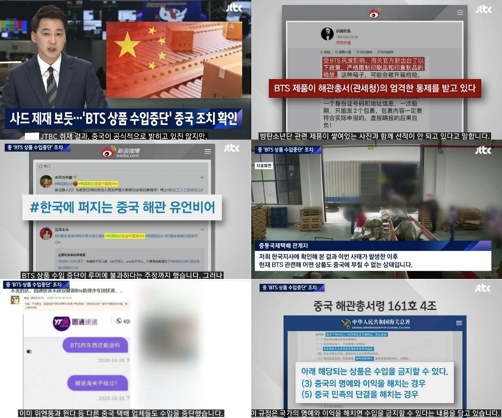 Kedubes Tiongkok Bantah Blokir Produk BTS, JTBC Tuai Kritik Pedas