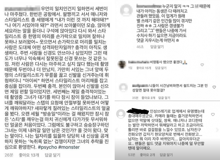 Ketemu 3 Kali, Stylist Anonim Bongkar Sikap Kasar Irene Red Velvet Terhadap Staf
