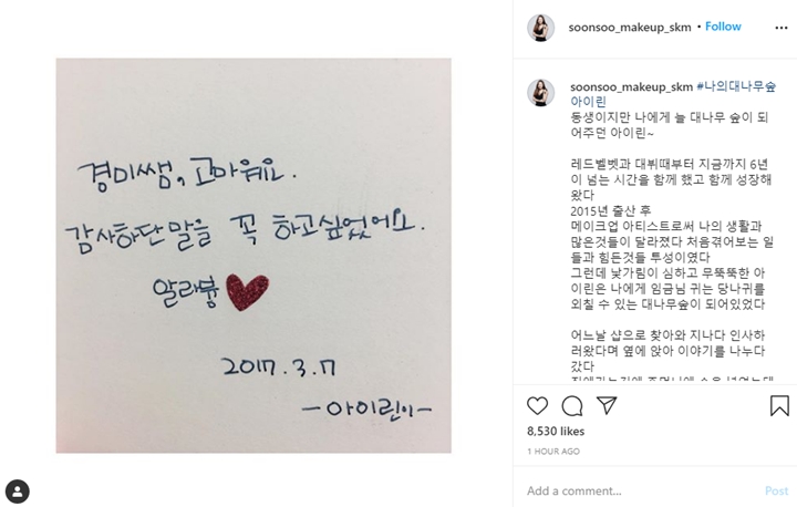 Penata Rias Red Velvet Sejak Debut Angkat Bicara Dukung Irene