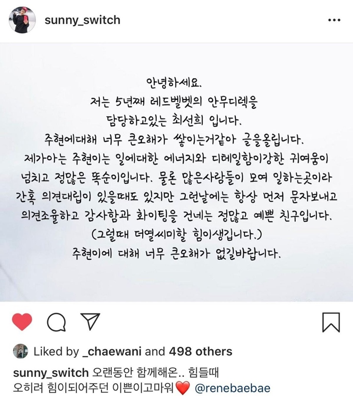Giliran Koreografer dan Penari Latar Red Velvet Muncul Bela Irene 2