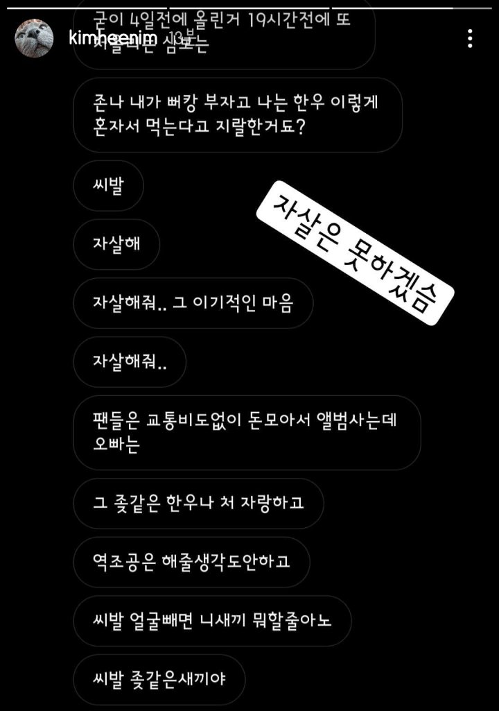 Kim Heechul Dimaki-Maki dan Disuruh Akhiri Hidup Sendiri, Beri Respons Cerdas