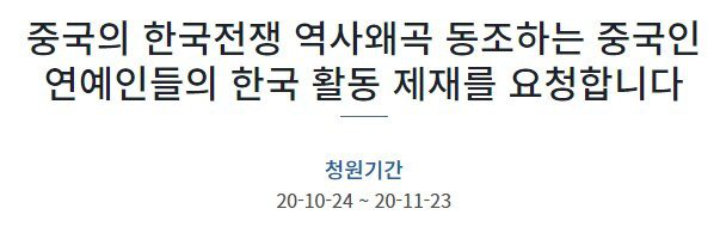 Netizen Korea Boikot Idol-Idol Tiongkok Termasuk Lay dan Victoria Gara-Gara Postingan Weibo