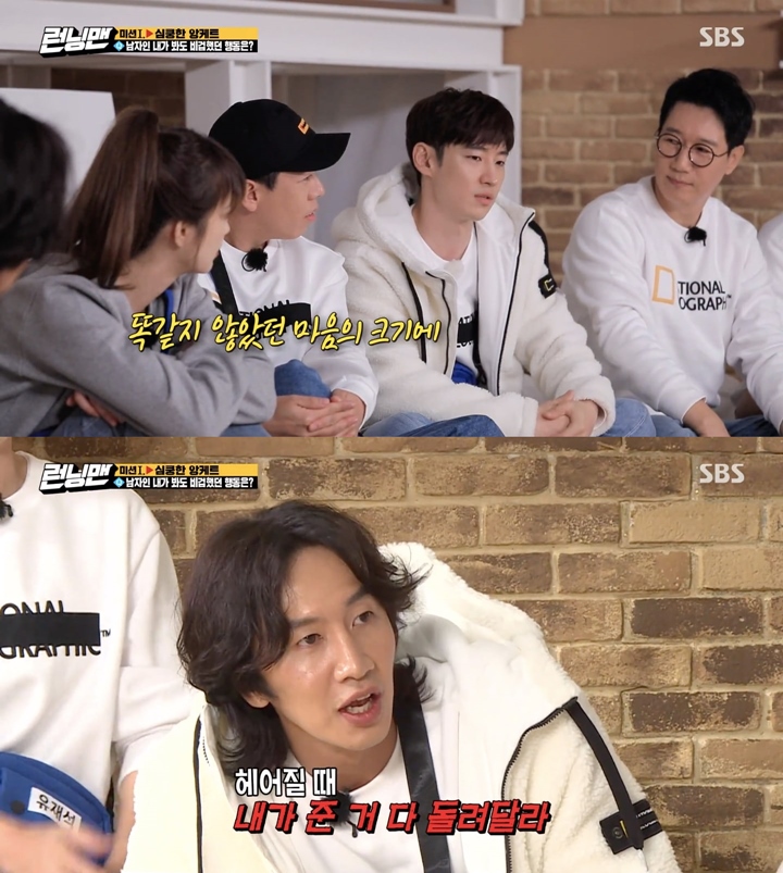 \'Running Man\' Bahas Momen Pengecut Saat Pacaran, Jawaban Lee Kwang Soo Buat Syok