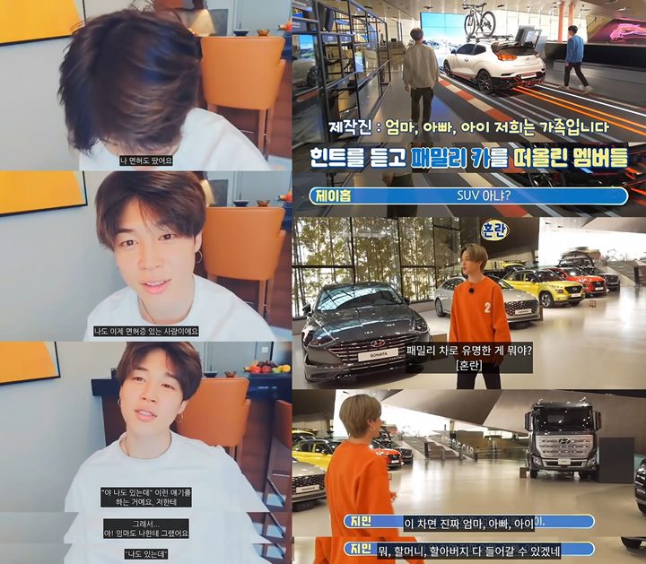 Bodo Amat Soal Mobil, Ternyata Ini Alasan Jimin BTS Urus SIM 2