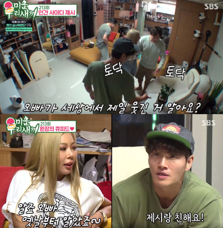 My Ugly Duckling Kim Jong Kook