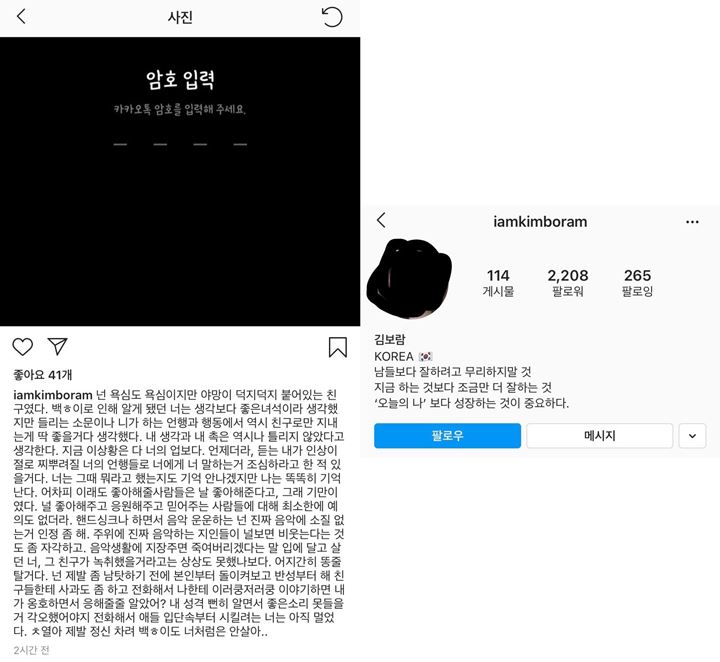 Postingan Cewek Mengaku Kenalan Chanyeol EXO