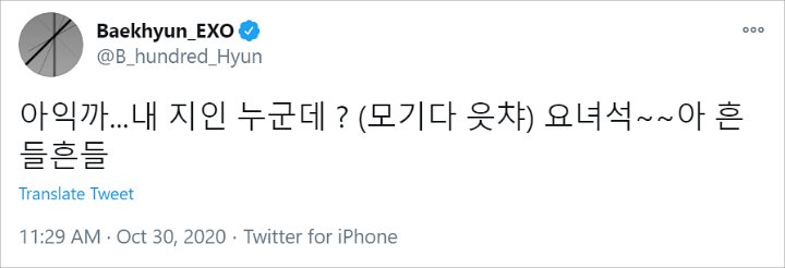 Baekhyun EXO Sindir Cewek yang Ngaku-Ngaku Kenalannya dan Chanyeol