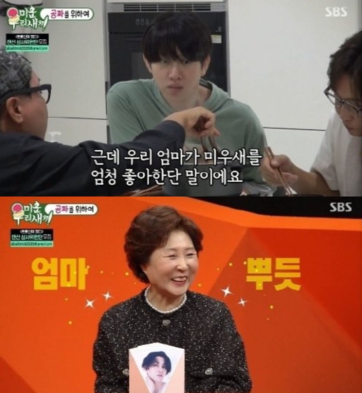 Pacari Momo TWICE, Kim Heechul SuJu Akui Keinginan Menikah Hilang Demi Sang Ibu