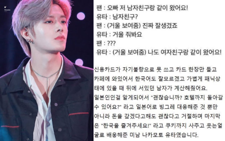 Kebaikan Yuta NCT Pada Fans dan Orang Asing Jadi Bahasan dan Tuai Pujian
