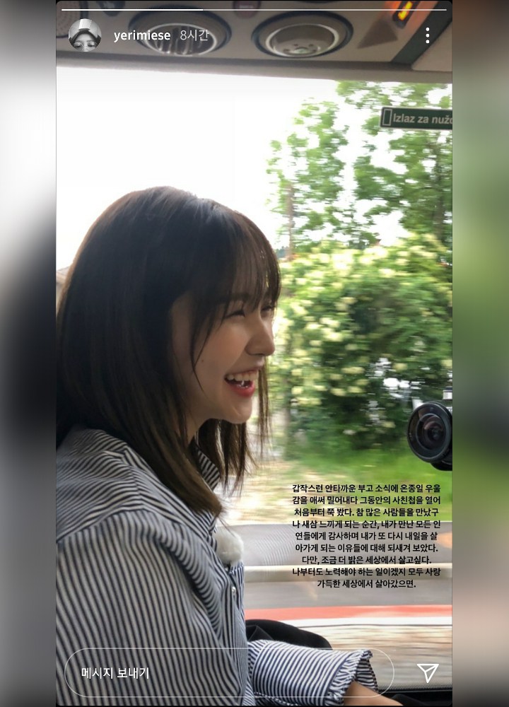Curhatan Yeri Red Velvet Tentang Hidupnya Picu Perdebatan